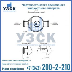 Чертеж сетчатого дренажного жидкостного аппарата в Сыктывкаре