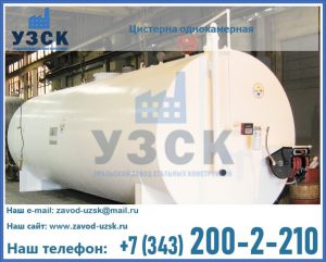 Цистерна для бензина в Сыктывкаре