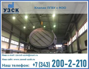 клапан ПГВУ круглый в Сыктывкаре