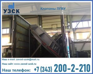 клапан ПГВУ с МЭО в Сыктывкаре