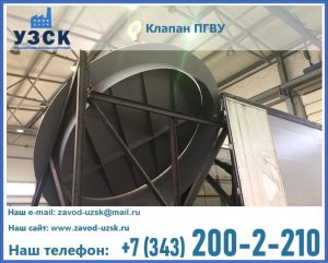 клапаны ПГВУ цена в Сыктывкаре