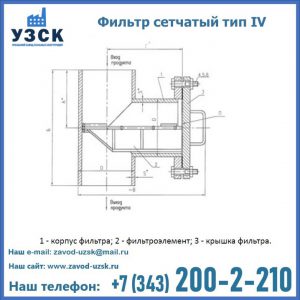 Фильтр сетчатый ФС по Т-ММ-11-2003 в Сыктывкаре