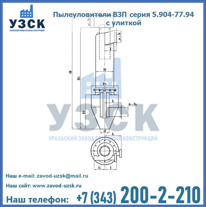 Пылеуловители ВЗП серия 5.904-77.94 с улиткой в Сыктывкаре