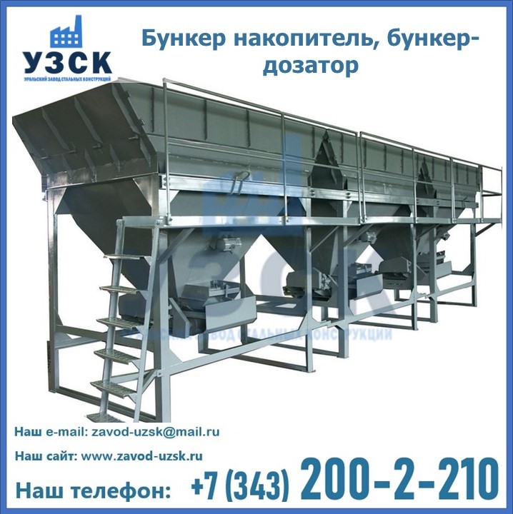 Бункер накопитель, бункер-дозатор в Сыктывкаре