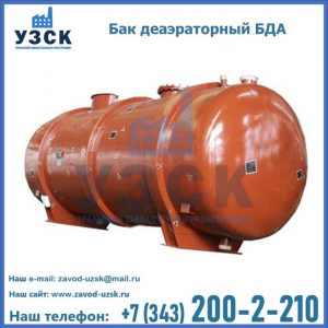 Бак БДА деаэраторный фото в Сыктывкаре