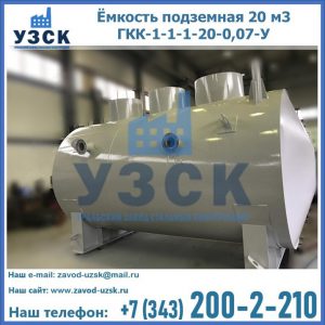 Купить ЕП-20-2400-2050.00.000 от производителя в Сыктывкаре