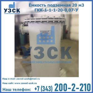 Купить ЕП-20-2400-2050.00.000 от производителя в Сыктывкаре