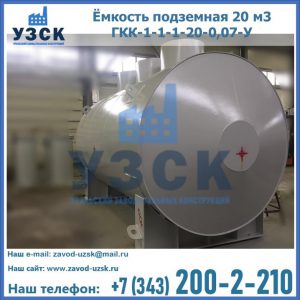 Купить ЕП-20-2400-2050.00.000 от производителя в Сыктывкаре