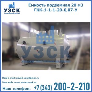 Купить ЕП-20-2400-2050.00.000 от производителя в Сыктывкаре