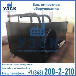 Купить Баки, емкостное оборудование в Сыктывкаре