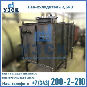 Купить бак-охладитель 2,5м3 в Сыктывкаре