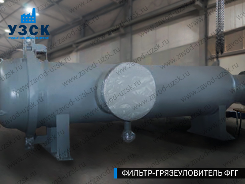 фото фильтра ФГГ-1000 в Сыктывкаре