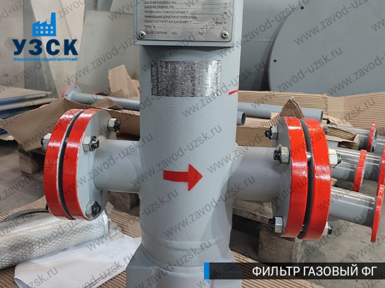 фото фильтров газовых ФГ в Сыктывкаре