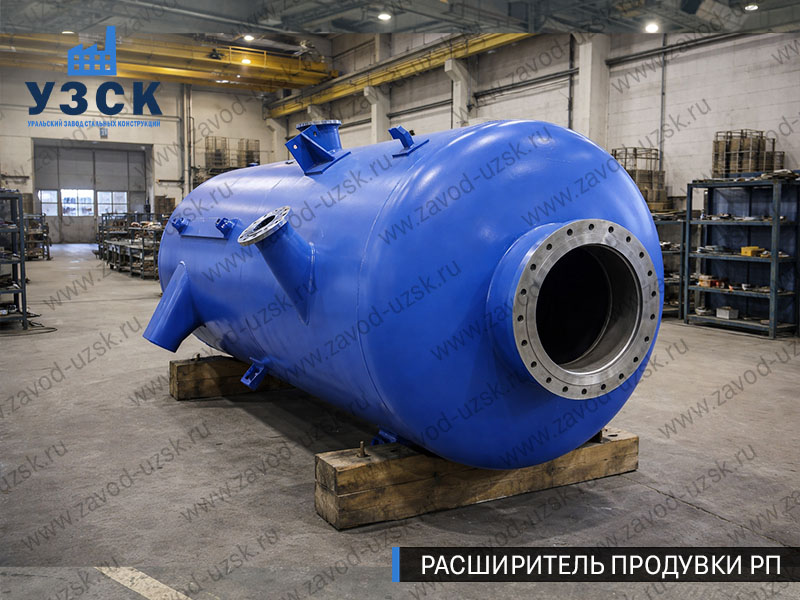изображение Расширителя периодической продувки РП, РППв Сыктывкаре