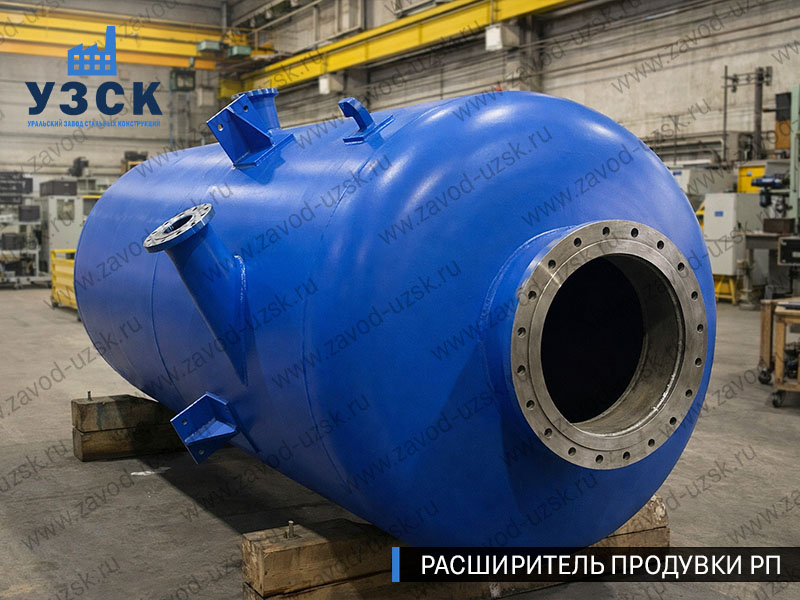 изображение Расширителя продувки РП, РНП, РПП в Сыктывкаре
