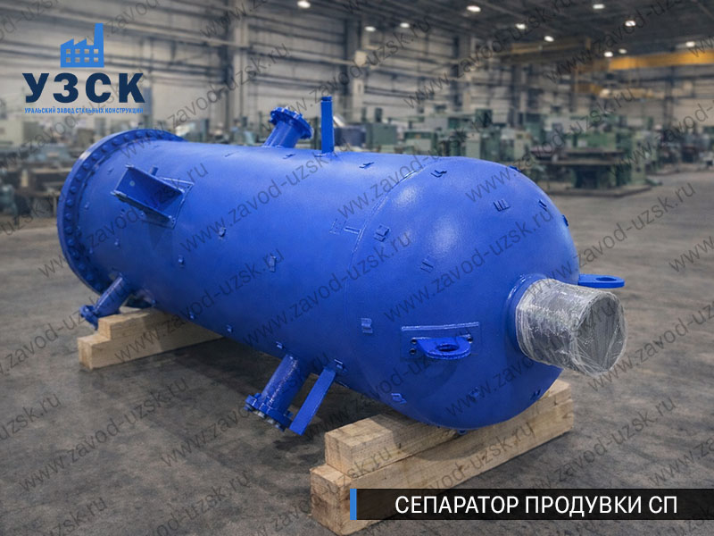 изображение Сепараторов продувки СП для котельной в Сыктывкаре