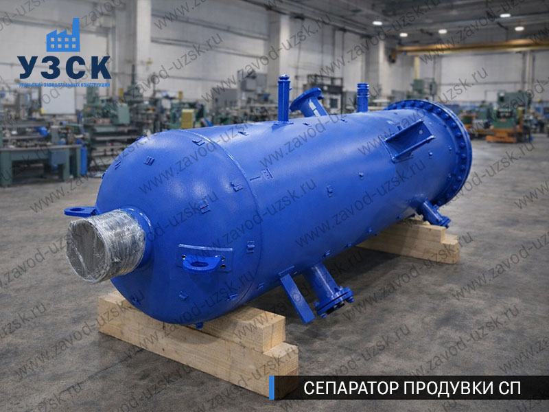 изображение Сепаратора продувки СП в Сыктывкаре