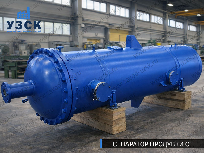изображение Сепараторов продувки СП в Сыктывкаре